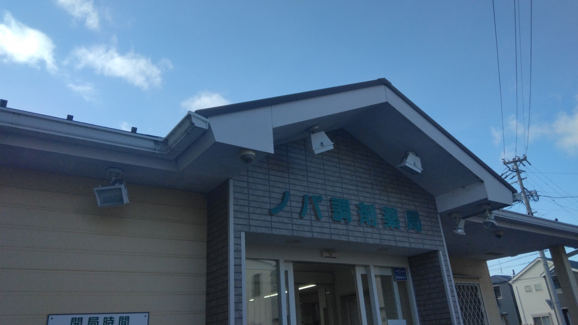 地域密着型の トータルヘルスケア